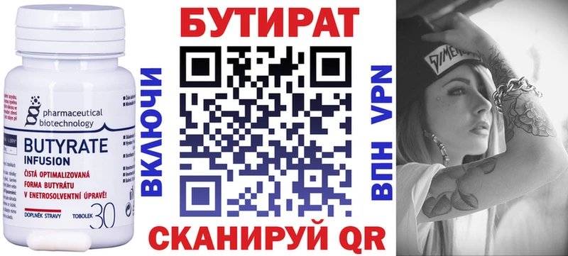 сколько стоит  Магас  Бутират 1.4BDO 