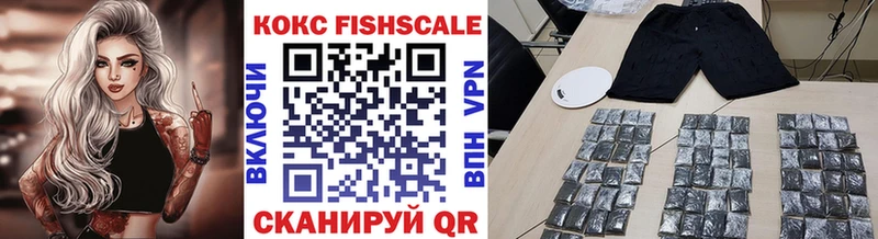 КОКАИН FishScale  где найти   Магас 