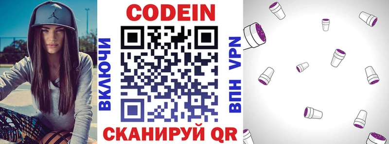 Кодеиновый сироп Lean напиток Lean (лин) Магас