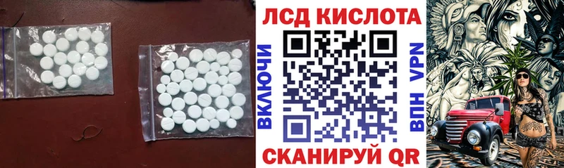 ЛСД экстази кислота  где можно купить   Магас 