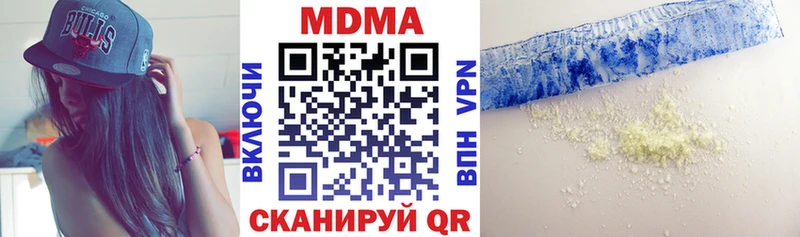 где купить   Магас  МДМА кристаллы 