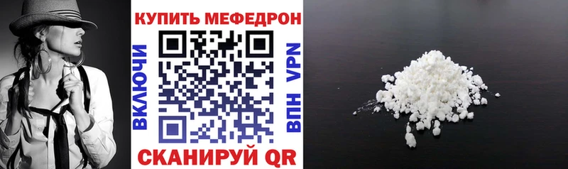 kraken зеркало  Магас  МЯУ-МЯУ mephedrone 